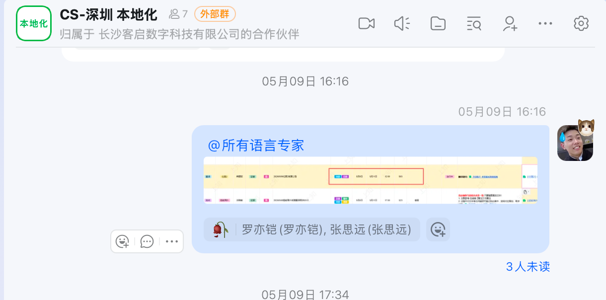 接收任务