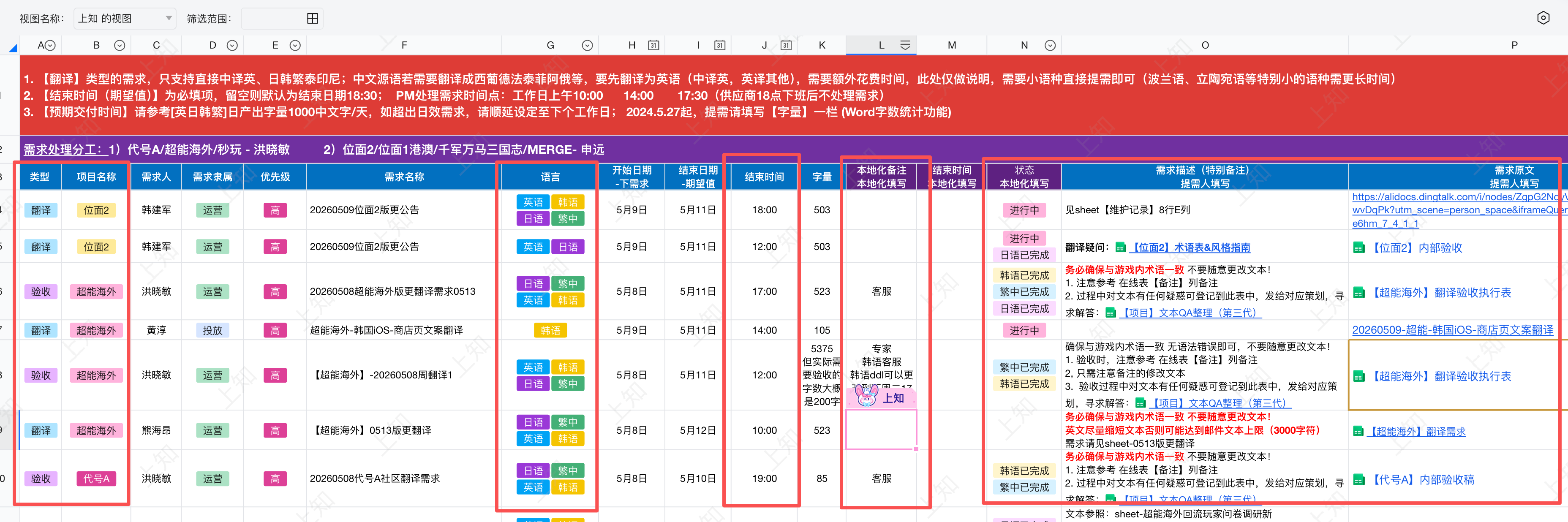 查看任务